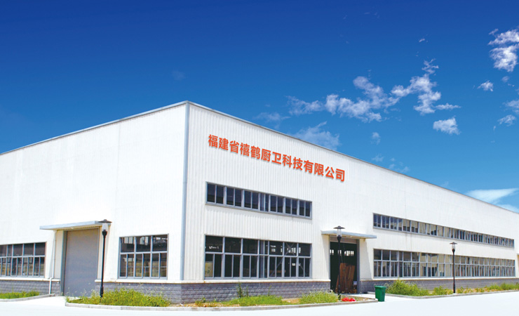 福建省禧鹤厨卫科技有限公司